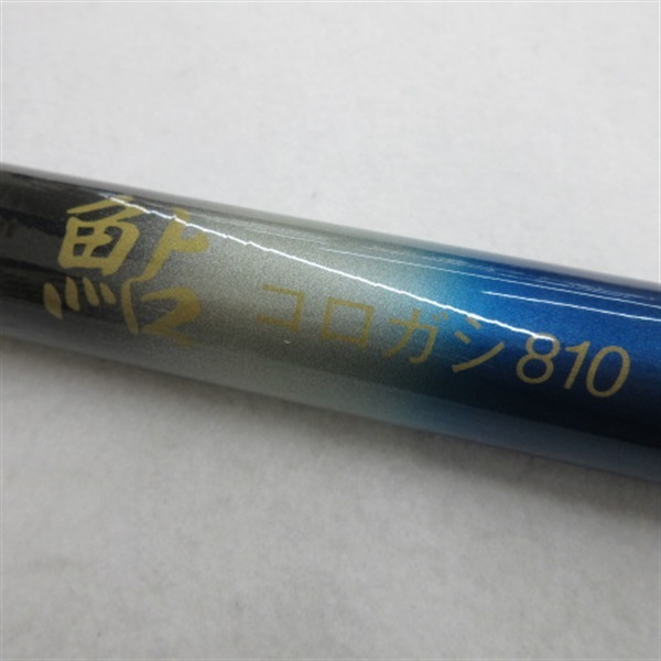 スーパーＤＸ鮎コロガシ８１０